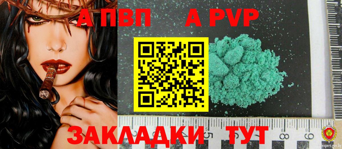 A-PVP СК КРИС Коркино