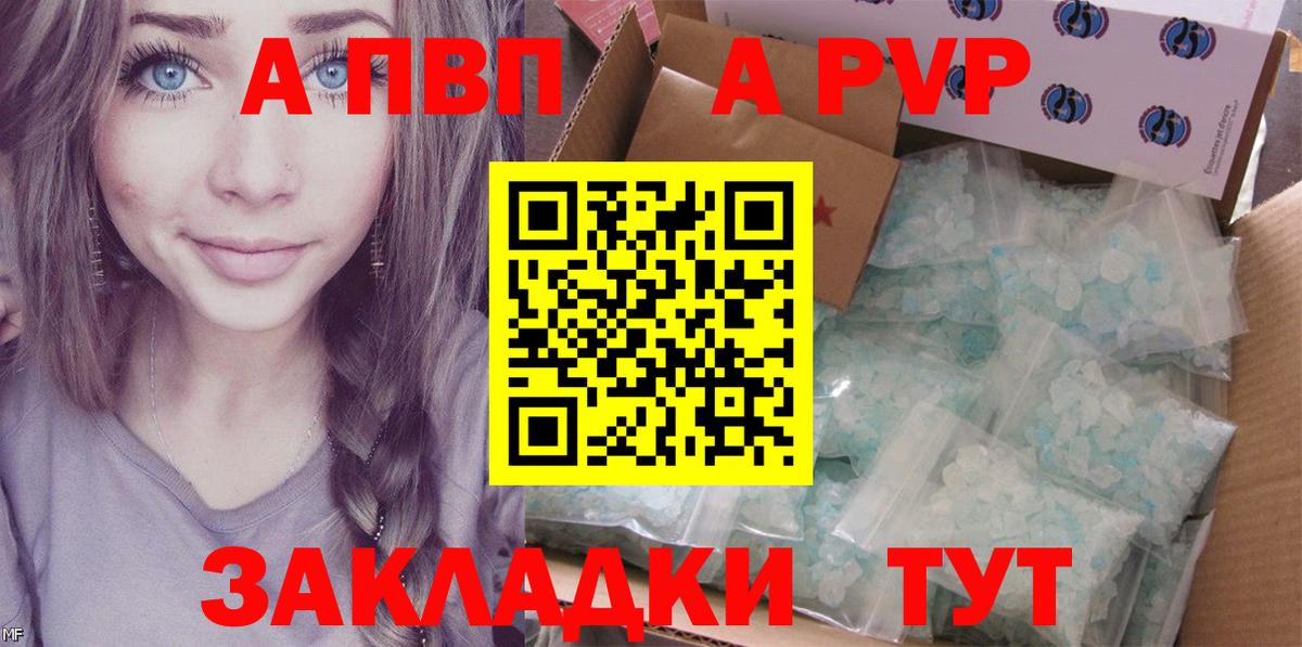 А ПВП крисы CK  Вход с VPN  Альфа ПВП СК  Коркино 