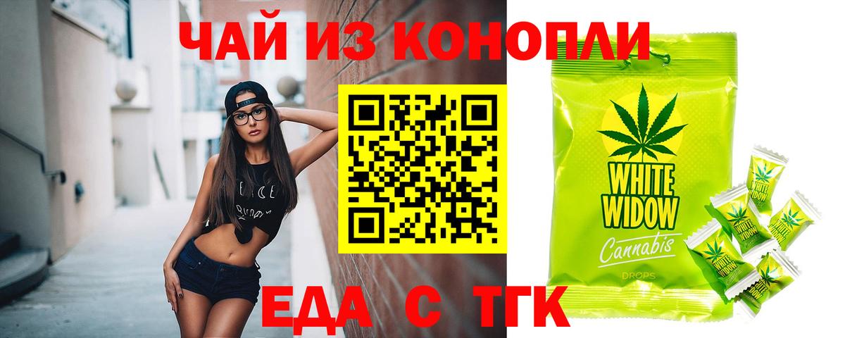 Коркино  Печенье с ТГК марихуана  Вход с VPN 