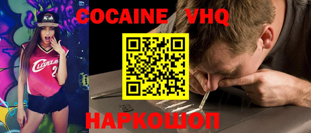 КОКАИН 98%  Вход с VPN  Коркино  COCAIN Перу 
