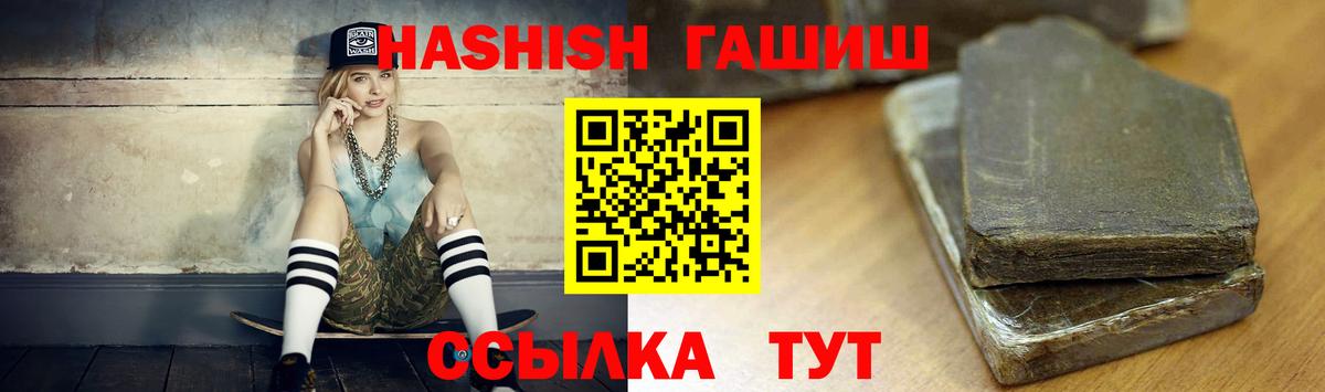 ГАШ VHQ Коркино