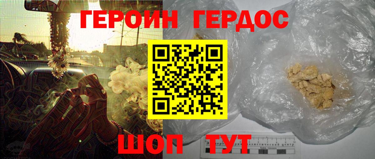 ГЕРОИН  Вход с VPN  Коркино  Героин VHQ 