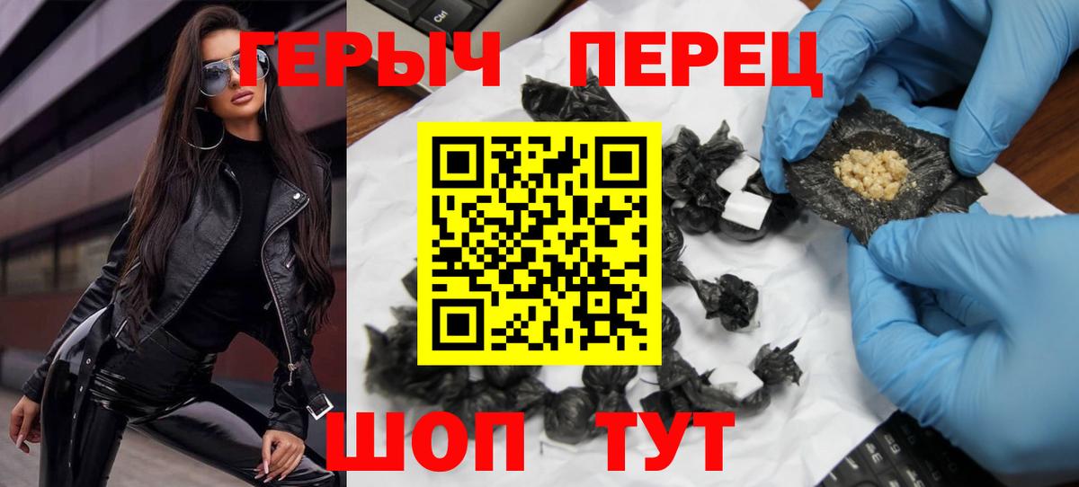 ГЕРОИН гречка Коркино