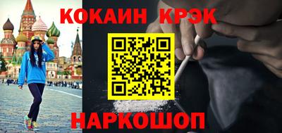 COCAINE Комсомольск-на-Амуре