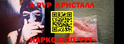 спайс Краснознаменск