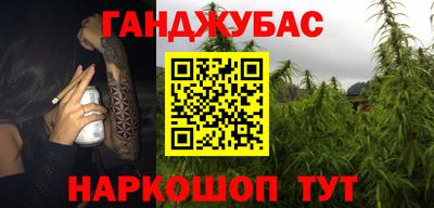 марихуана Краснодар