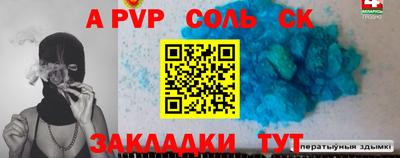 спайс Краснознаменск