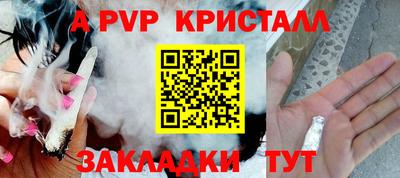 спайс Краснознаменск
