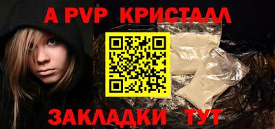 спайс Краснознаменск