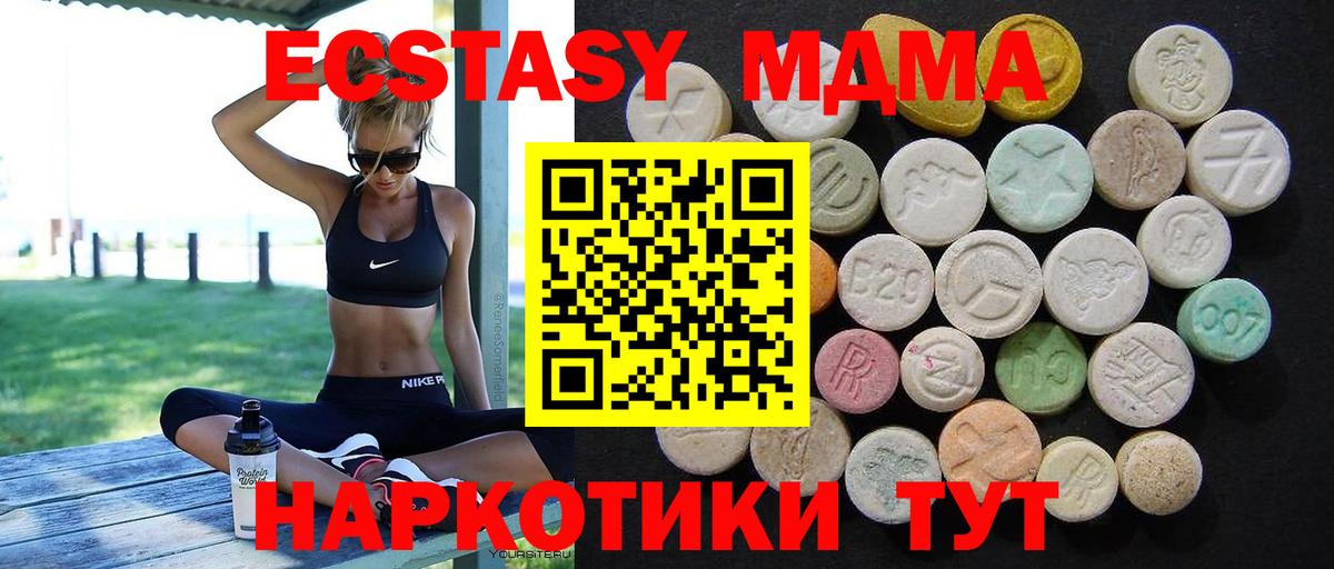 Коркино  MDMA молли  Вход с VPN 