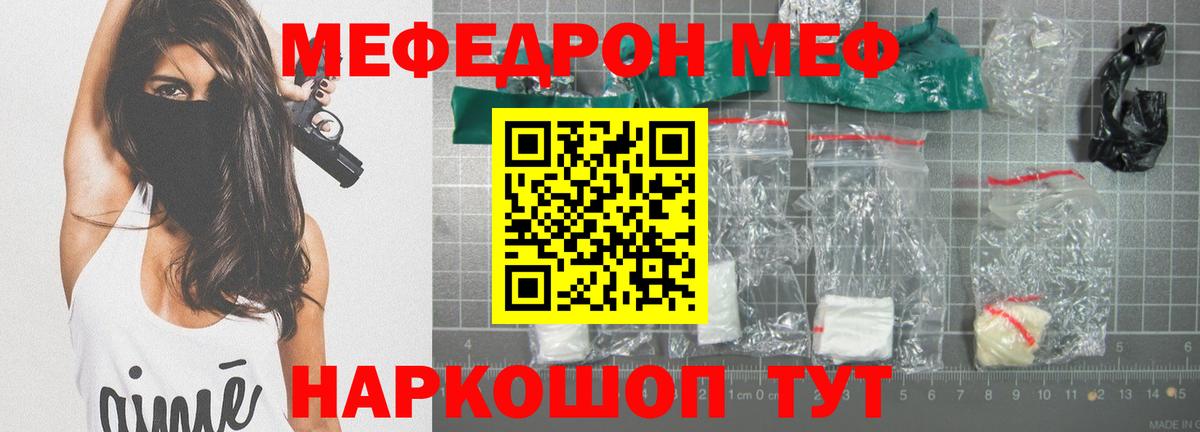 Мефедрон  МЕФ VHQ  Вход с VPN  Коркино  МЯУ-МЯУ мука 