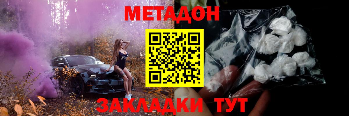 МЕТАДОН methadone  Вход с VPN  blacksprut как войти  Коркино 