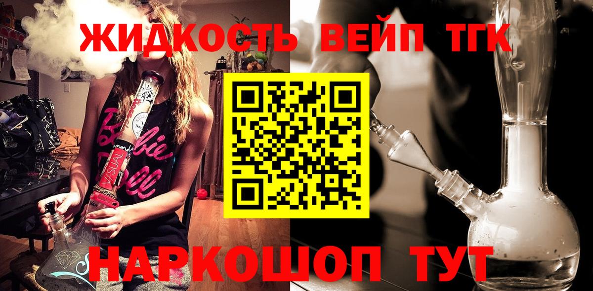Коркино  Дистиллят ТГК Wax  цена   Вход с VPN 